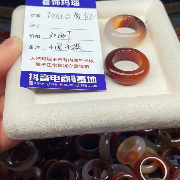 玛瑙/玉髓戒指未镶嵌T****忆
