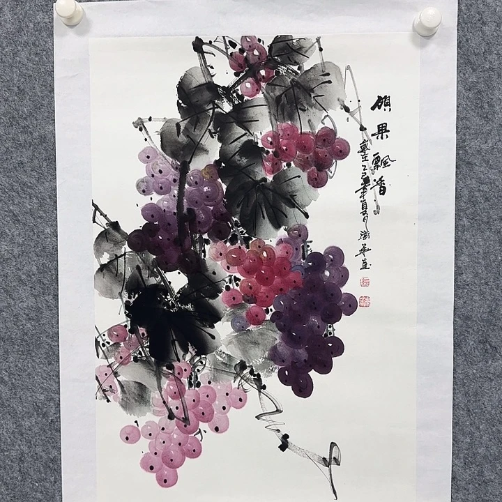 国画硕果飘香葡萄绘画作品