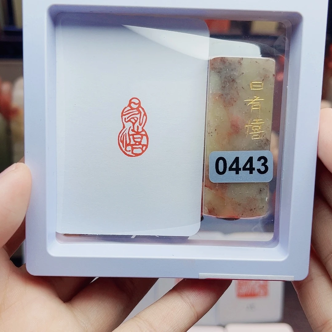 寿山石印石1×2日有熹葫芦 手工篆刻