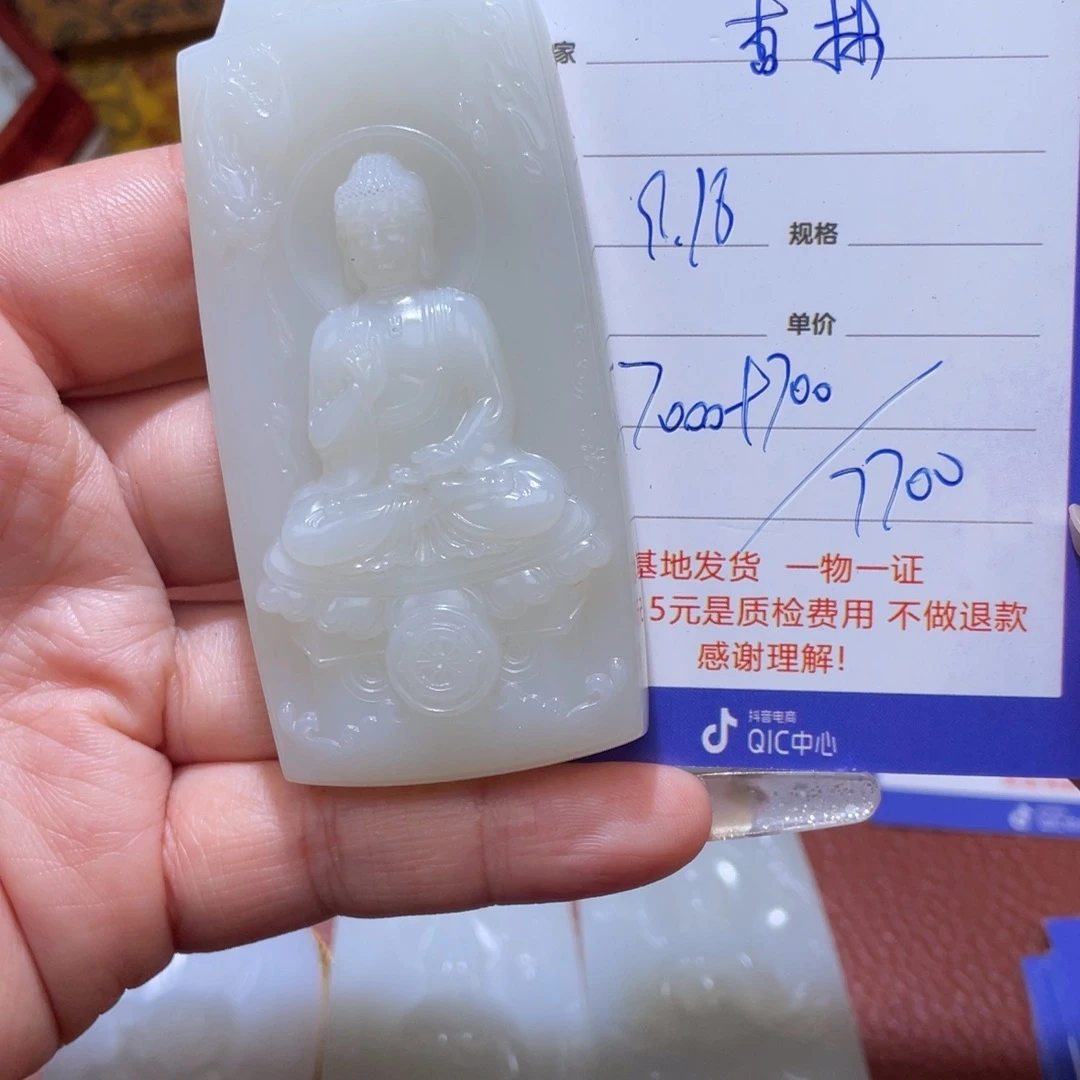 杏***丁未镶嵌和田玉挂件