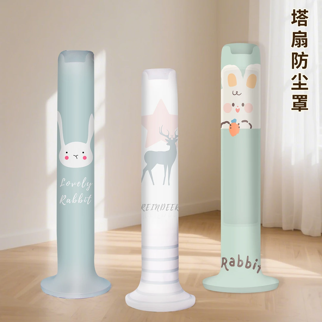 塔扇套防尘罩适用于美的海尔格力落地式电风扇保护罩子塔式通用套