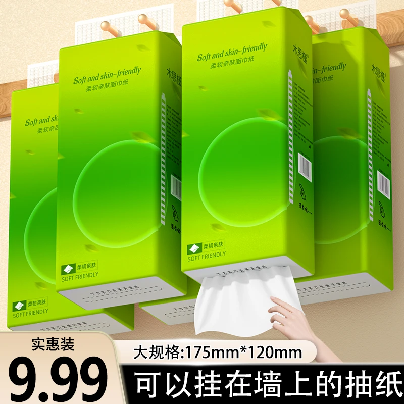 【新人专享】9,99悬挂抽纸家用纸巾送挂钩餐巾纸整箱家用实惠家用装
