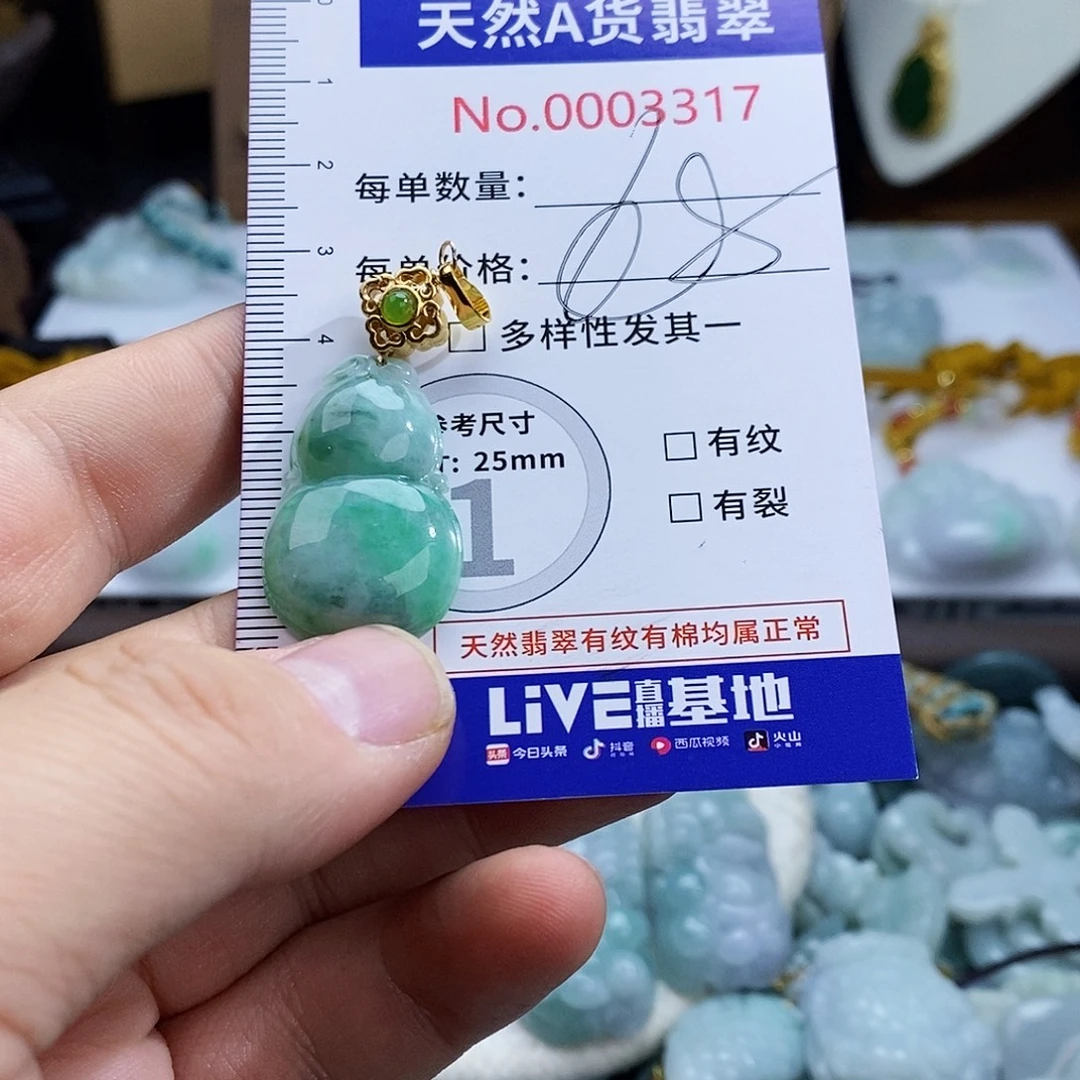 翡翠未镶嵌颈饰3317