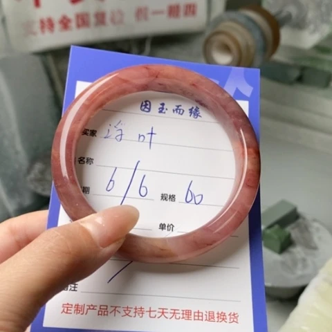 石英质玉手镯未镶嵌浮*