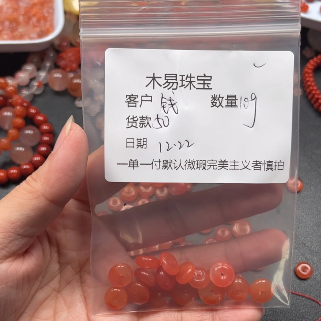 *****南红玛瑙未镶嵌配饰