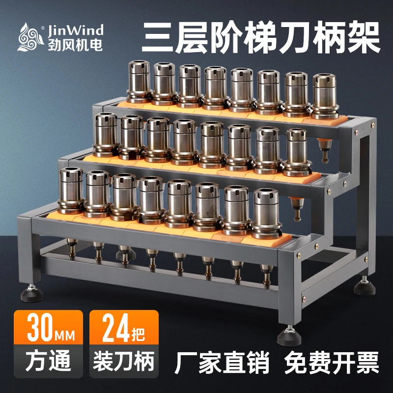 拼接三层cnc加工中心刀具架bt40数控刀柄架hsk63刀柄放置架换刀架