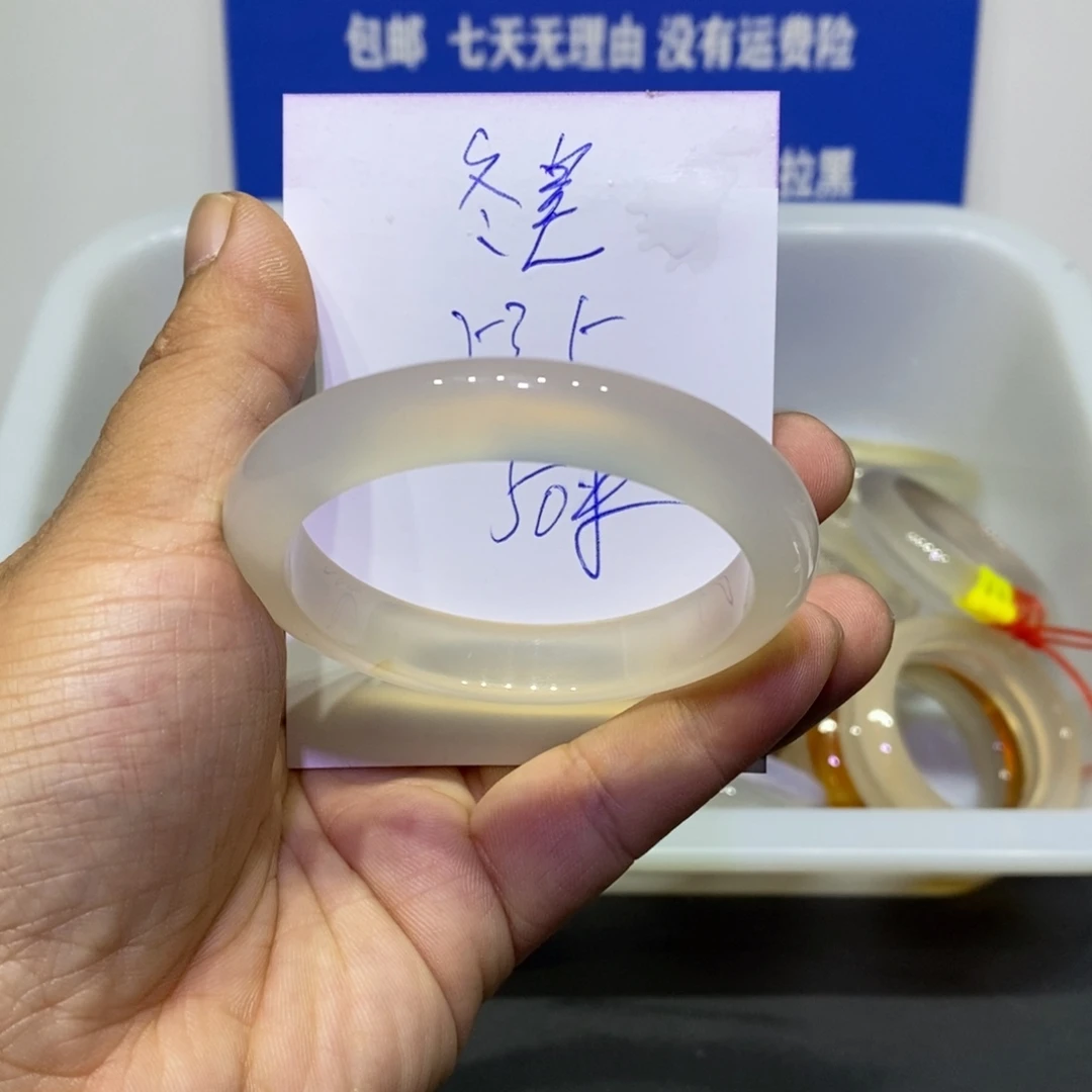 冬***皇玛瑙/玉髓未镶嵌手镯