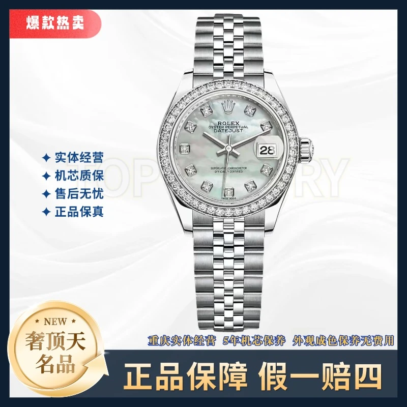 99新 Rolex/劳力士 日志-自动机械-白贝母钻刻钻圈-26mm