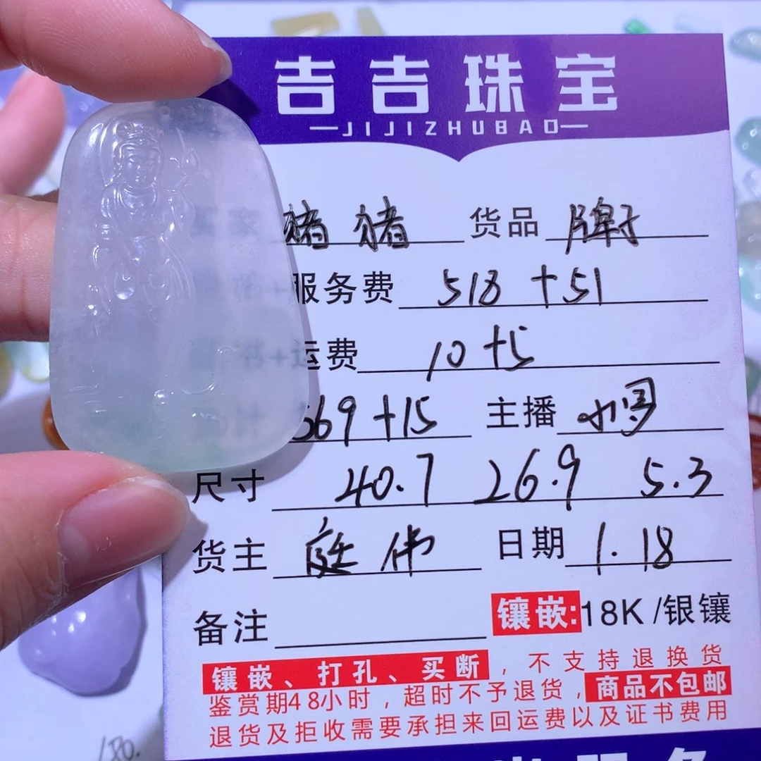 翡翠颈饰未镶嵌猪**也牌子