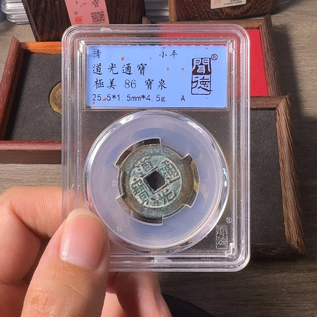铜A闻博文化道光通宝