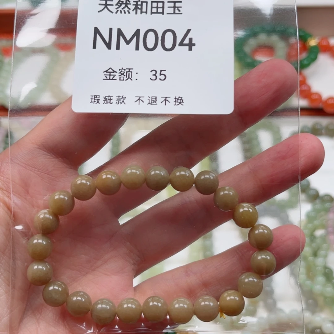 手链未镶嵌和田玉（糖玉）