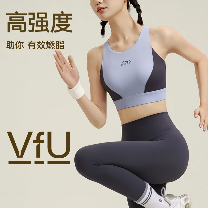 VFU【主播爆款】高强度防震运动内衣遮副乳透气聚拢文胸背心75142