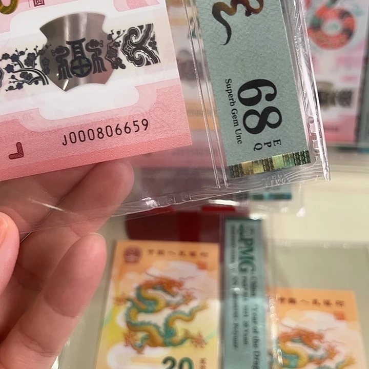 塑料蛇钞小司令金马王68分000806659