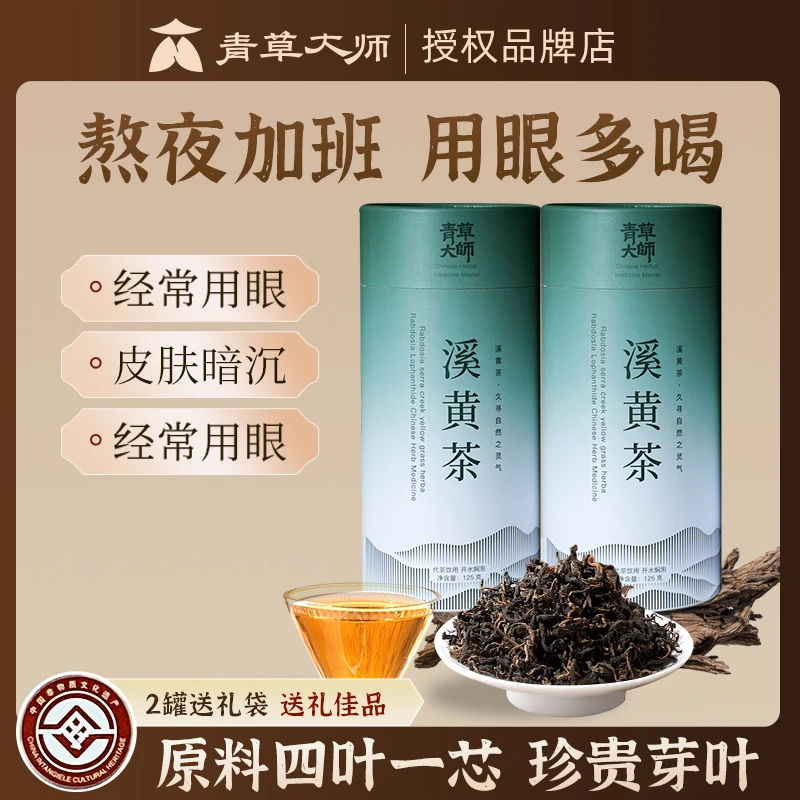 【半斤起·礼品装】潮汕溪黄茶青草手工采摘耐泡50g-500g