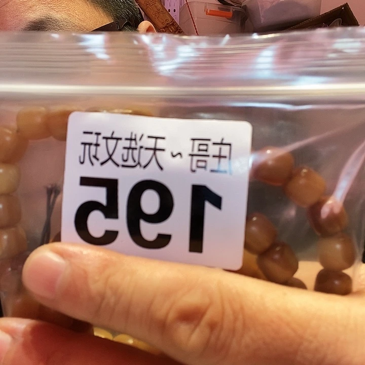 思***念香榧木黑檀木、黑檀木195