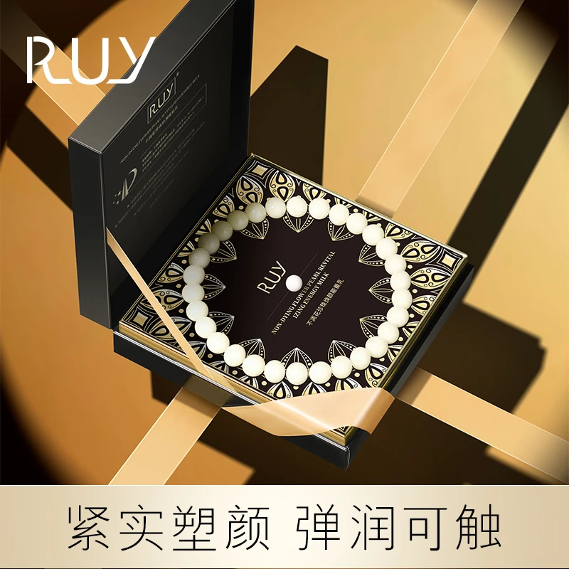 RUY不凋花珍珠焕颜能量乳 紧致修护精华乳女神保湿舒缓套盒