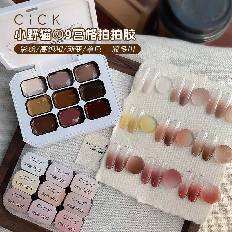 美甲九宫格小野猫拍拍胶新款秋冬彩绘胶免洗高饱和可拍晕染渐变胶