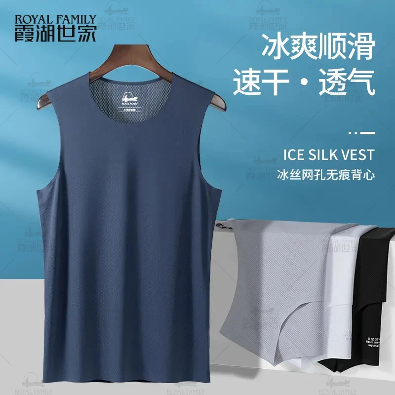 霞湖世家 男士夏季打底无痕背心 速干冰爽顺滑冰丝网孔薄款 6015