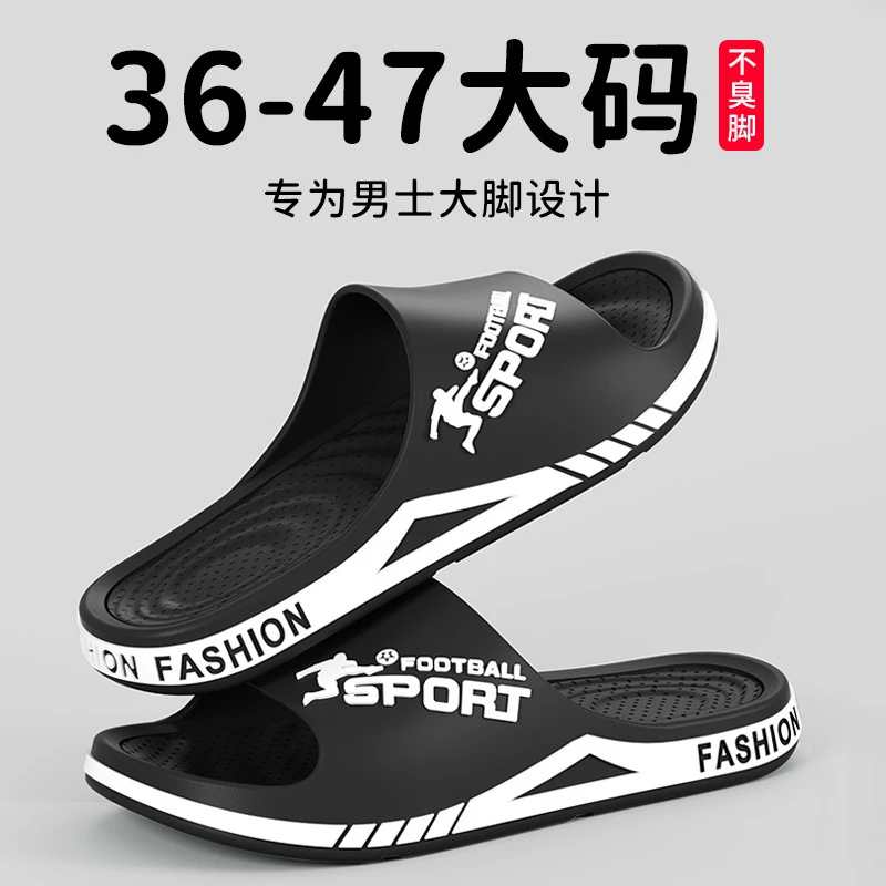 夏季拖鞋男士-码户外潮流居家防滑凉拖鞋男款软底不磨脚不臭