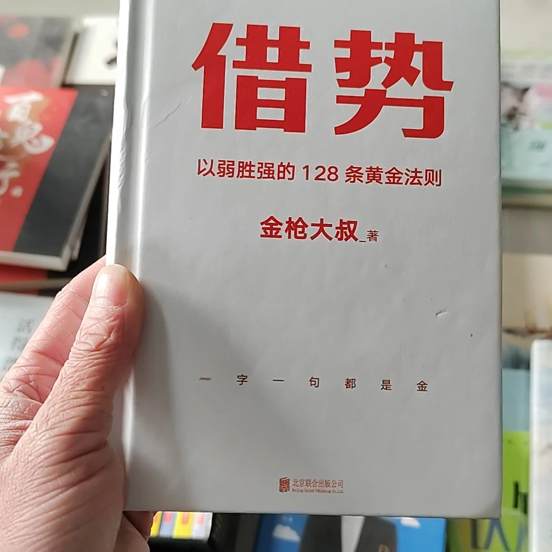 金枪大叔借势借势