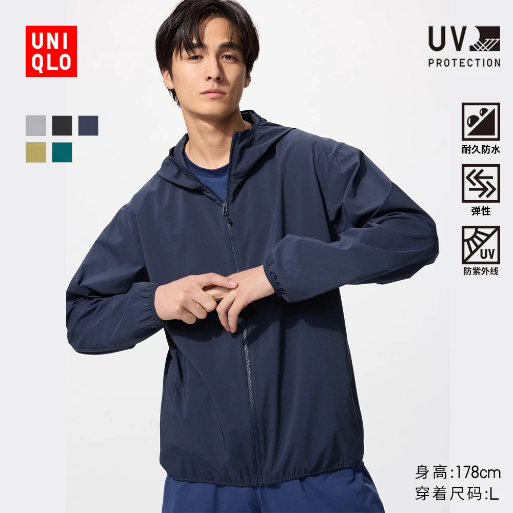 优衣库男女装便携式防紫外线防泼水连帽外套防晒服478228