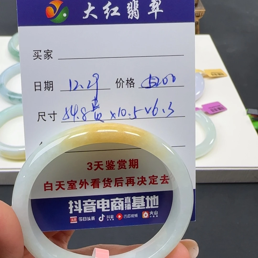 未镶嵌手镯翡翠