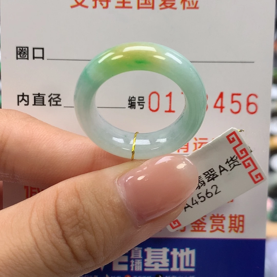 翡翠未镶嵌戒指16圈口