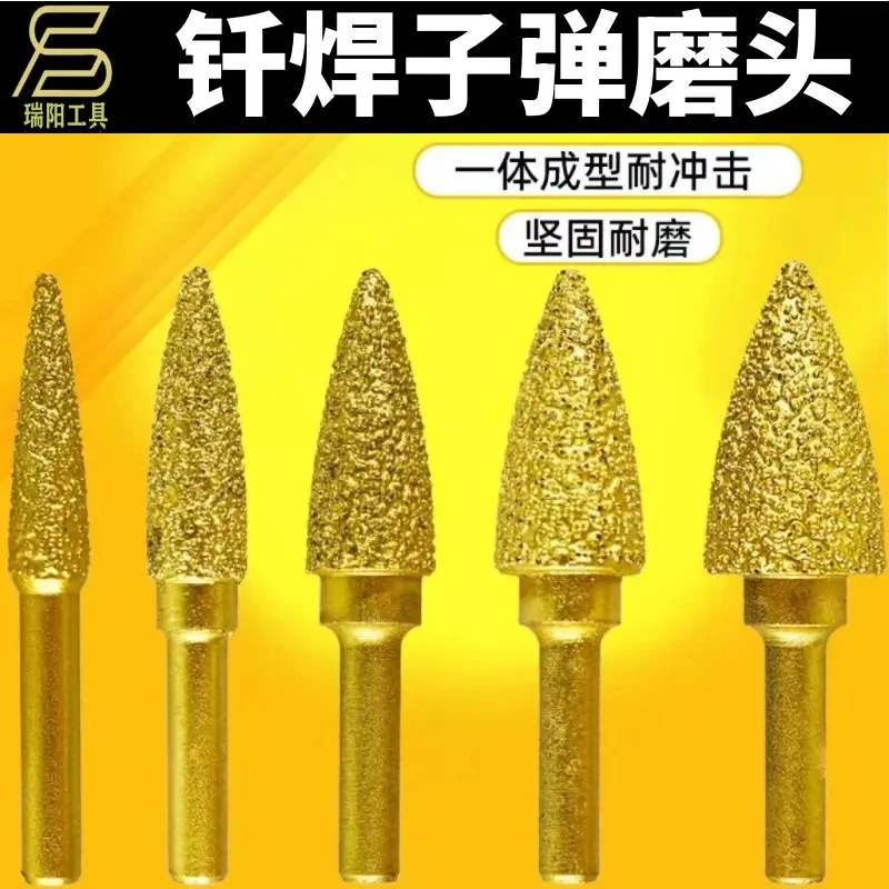 金刚石子弹头磨头石材金属铸铁圆柱打磨头手电钻电磨机充电钻通用