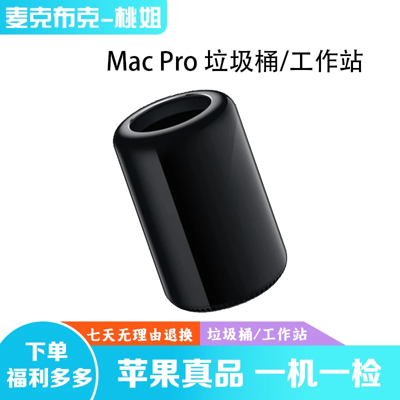 95新 Apple/苹果 Mac Pro垃圾桶 十二核 64G/1T闪存/D700双独显