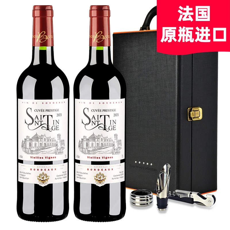 【高端红酒礼盒】法国波尔多原瓶原装进口红酒AOC级14.5度双支