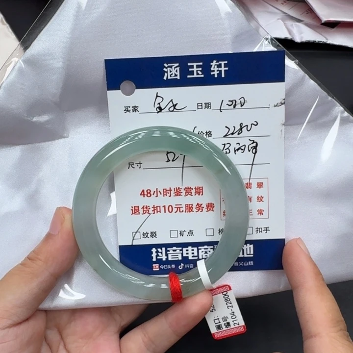 未镶嵌手镯翡翠?****?分两单