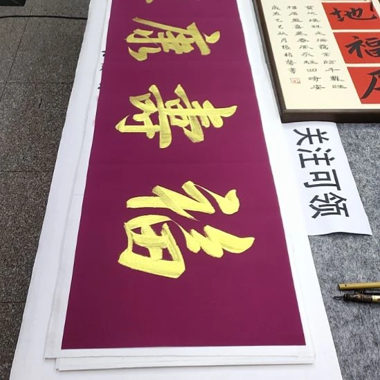 书法张权馨老师亲笔手写书法