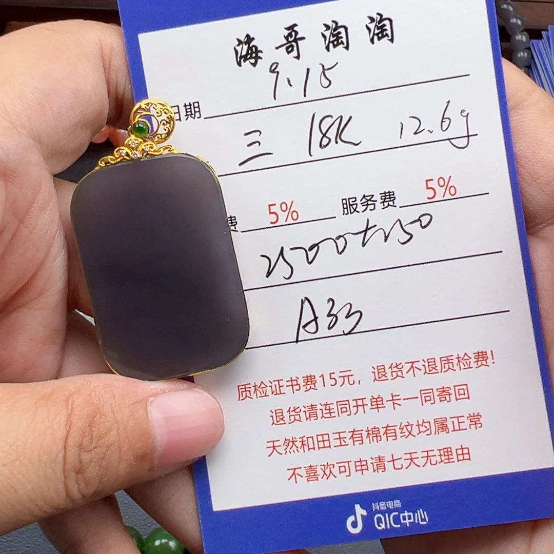 18K金镶嵌和田玉挂件三****父