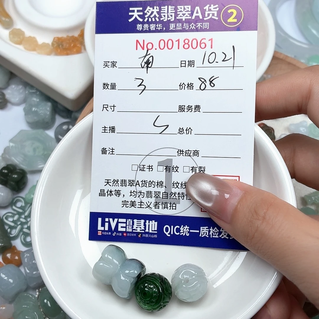 南***◤翡翠未镶嵌颈饰Ty