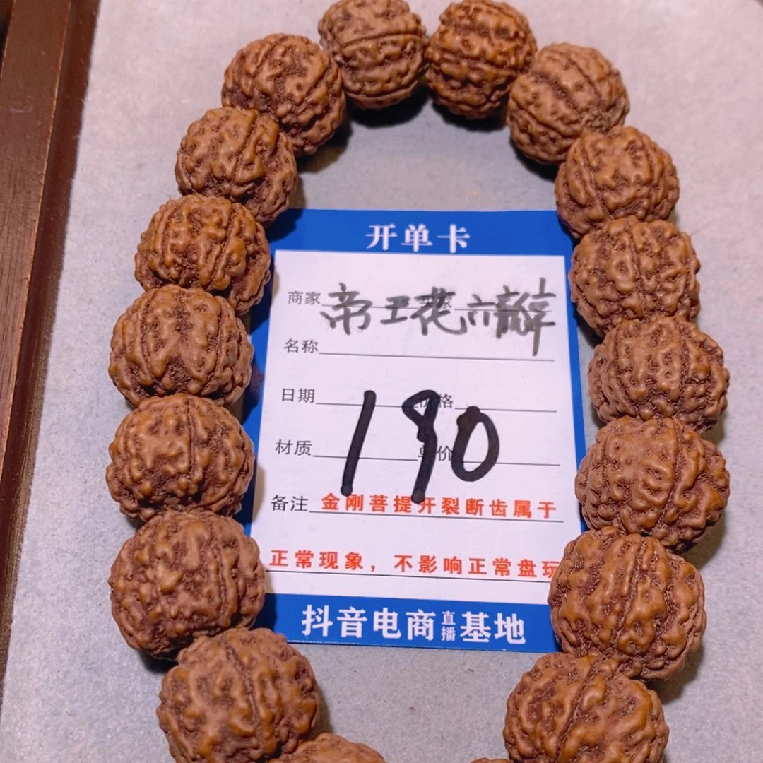 金刚菩提手串190帝王花六瓣18.3