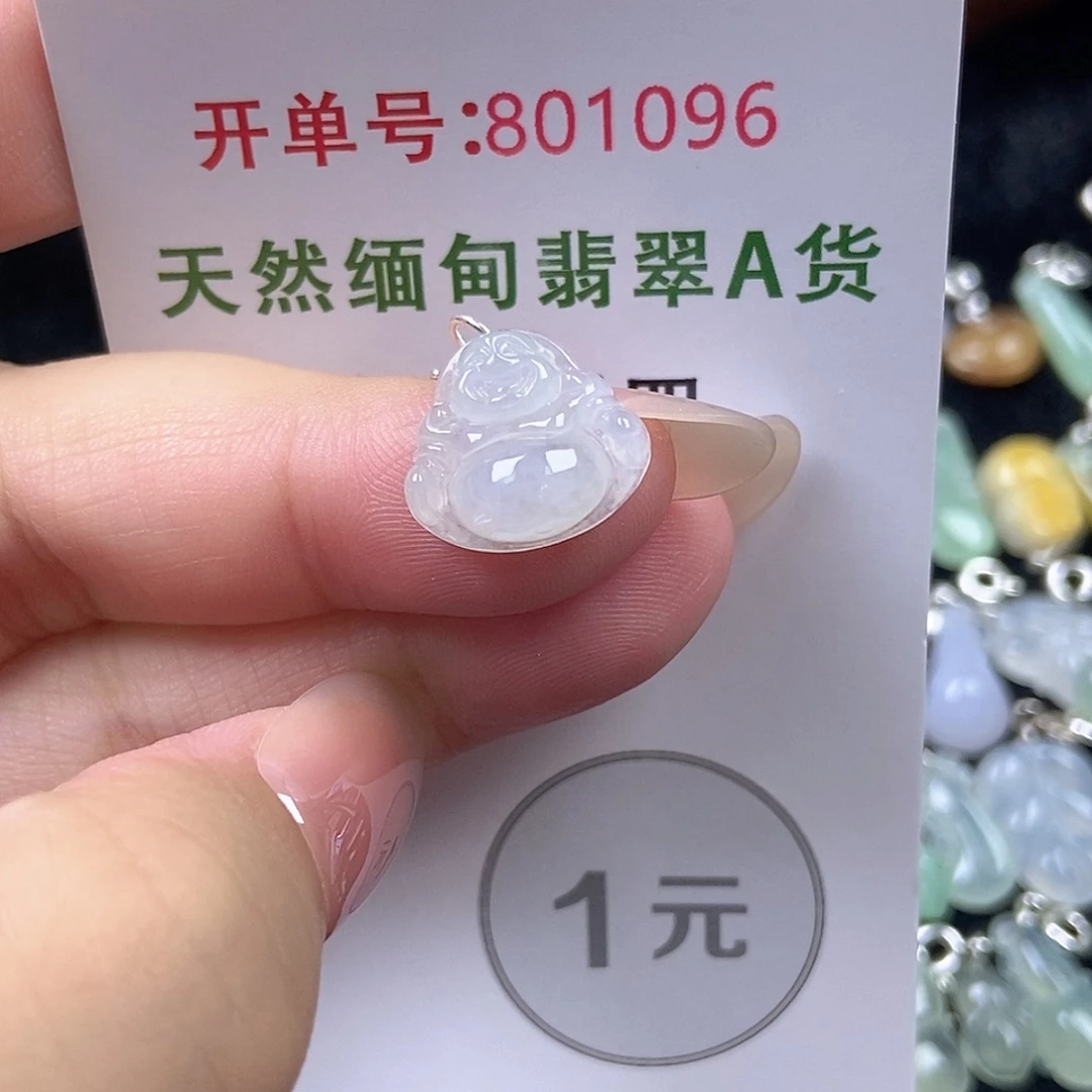 翡翠未镶嵌挂件天然