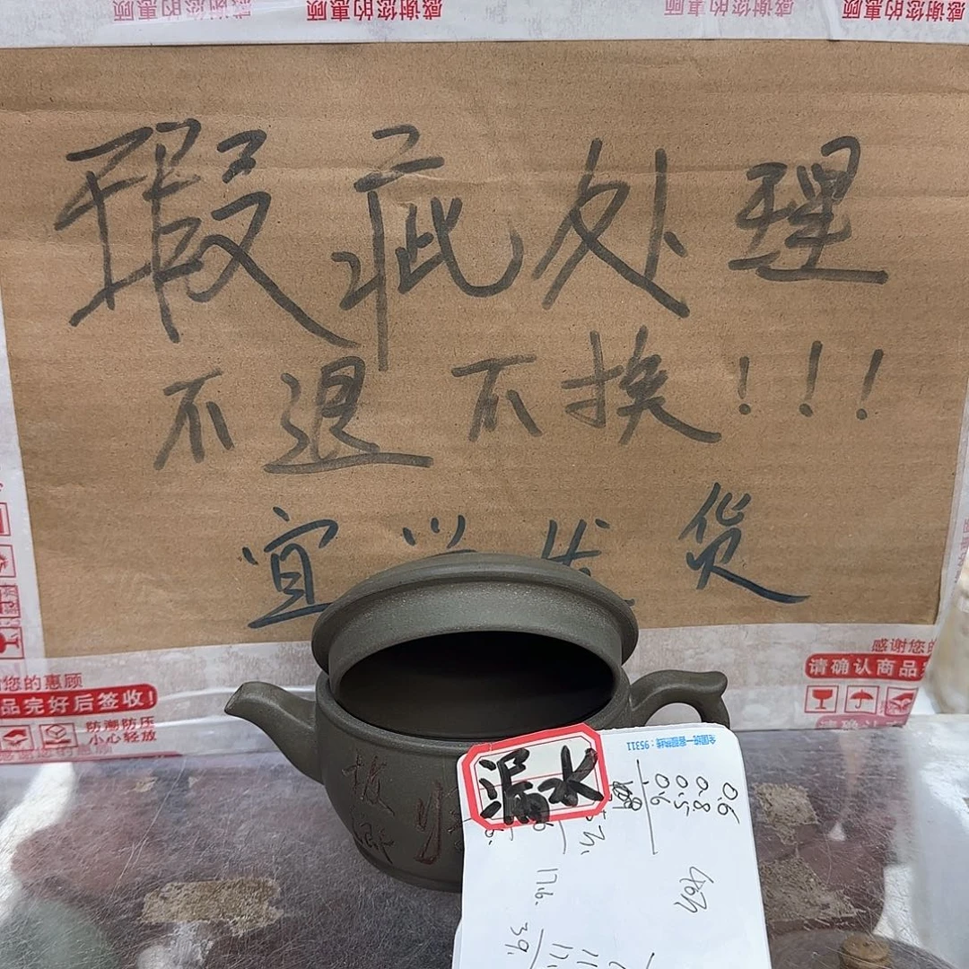茶壶紫砂宜兴紫砂壶瑕疵