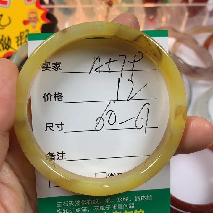 玛瑙/玉髓未镶嵌手镯