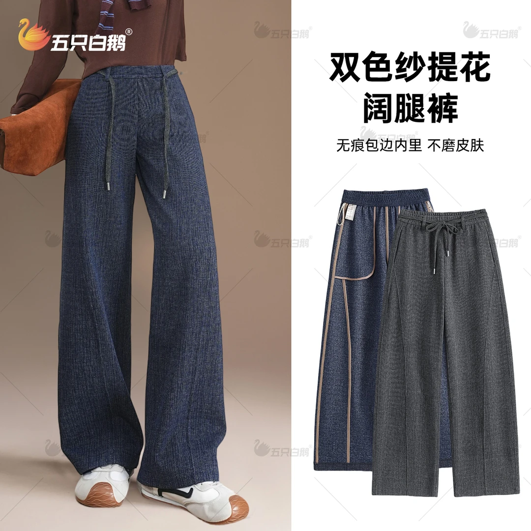 【专柜品质~高端双色纱】五只白鹅2025秋季高腰复古软牛仔阔腿裤