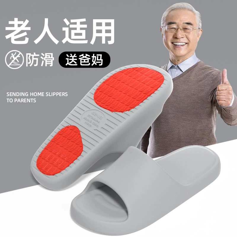 中老年人防滑拖鞋男士夏季室内家居厚底eva防臭浴室凉拖鞋女孕妇