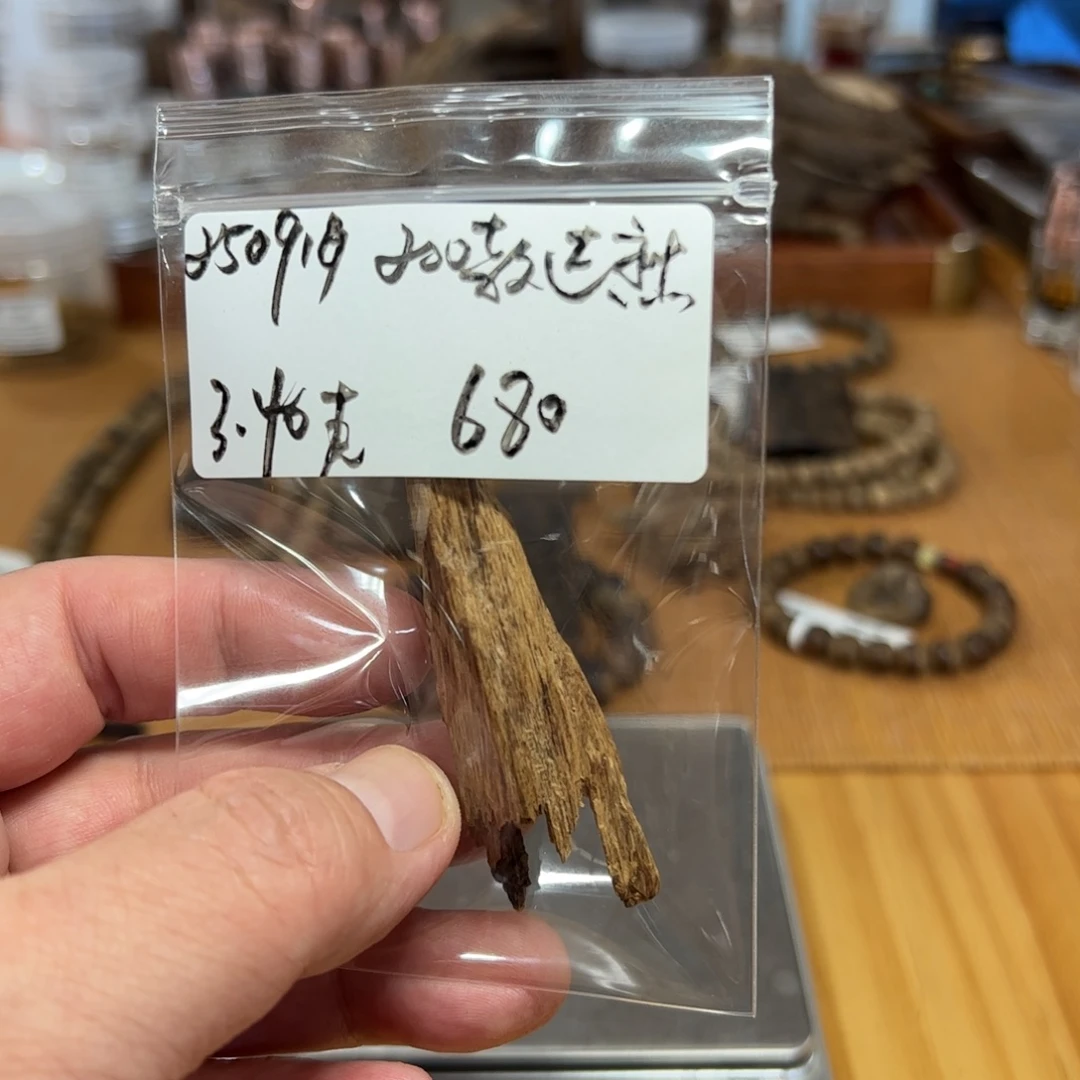 伍 250919 200款达熟 重约3.40