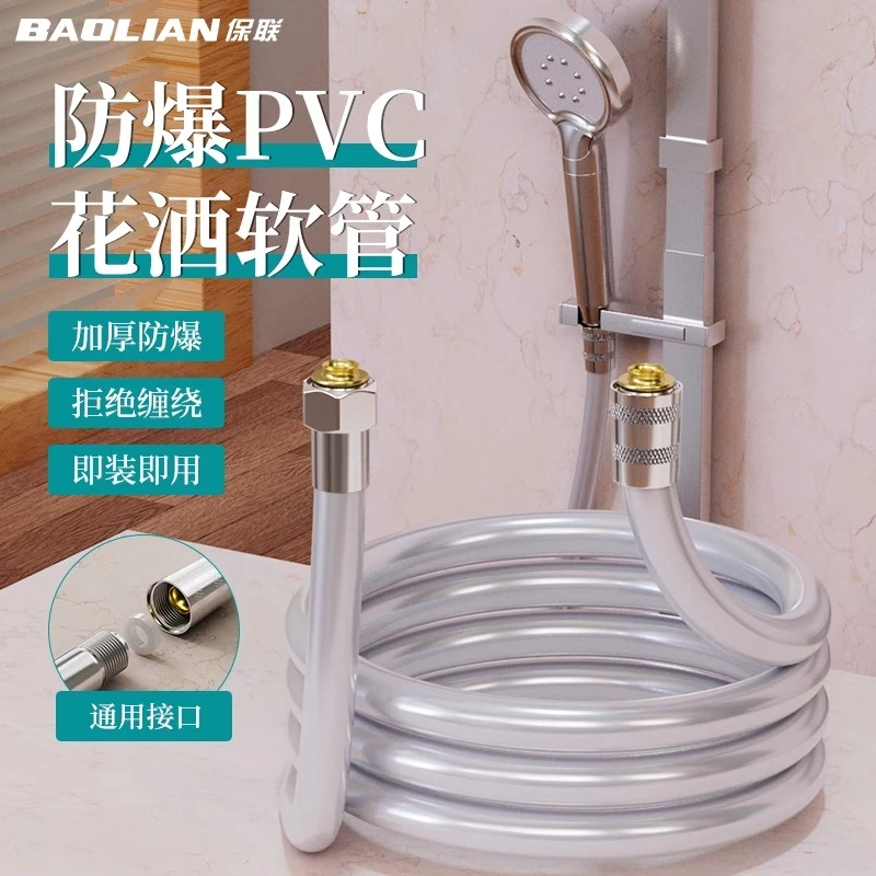 保联花洒软管防爆热水器淋浴管喷头连接管子通用热水器水管子配件