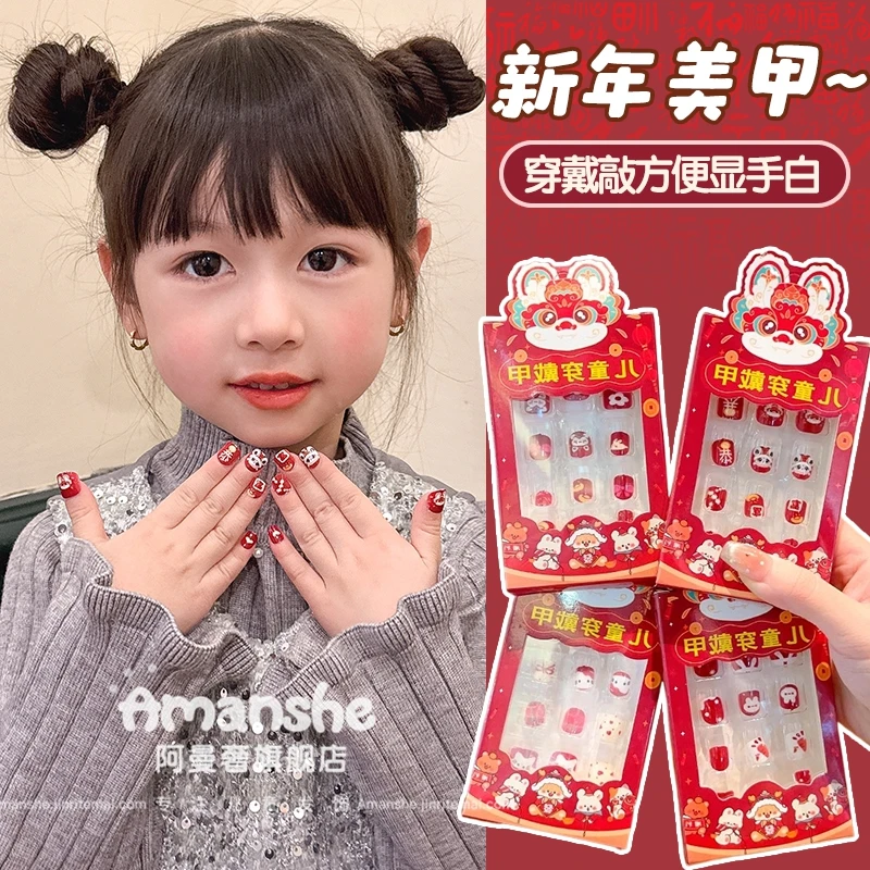 喜庆醒狮儿童穿戴甲无毒无味女童过年喜庆装扮指甲贴配饰新春公主