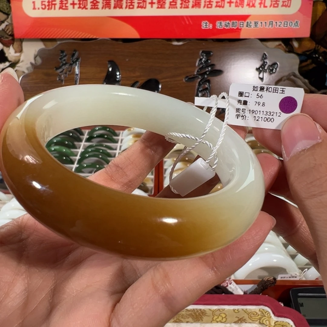 和田玉（糖玉）未镶嵌手镯