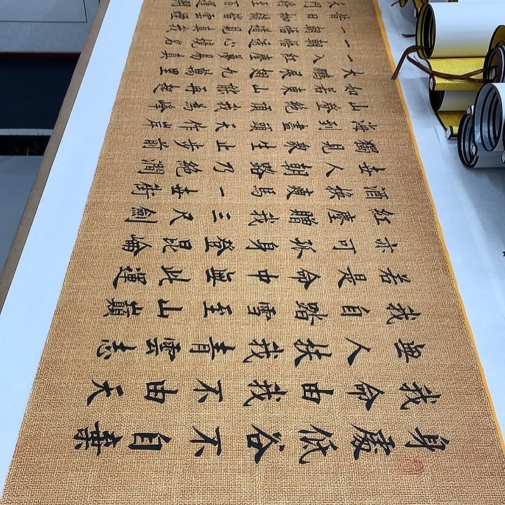 书法青云志李淦……