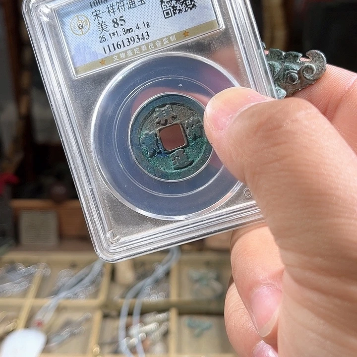 不***画铜一个铺首，所见所得d