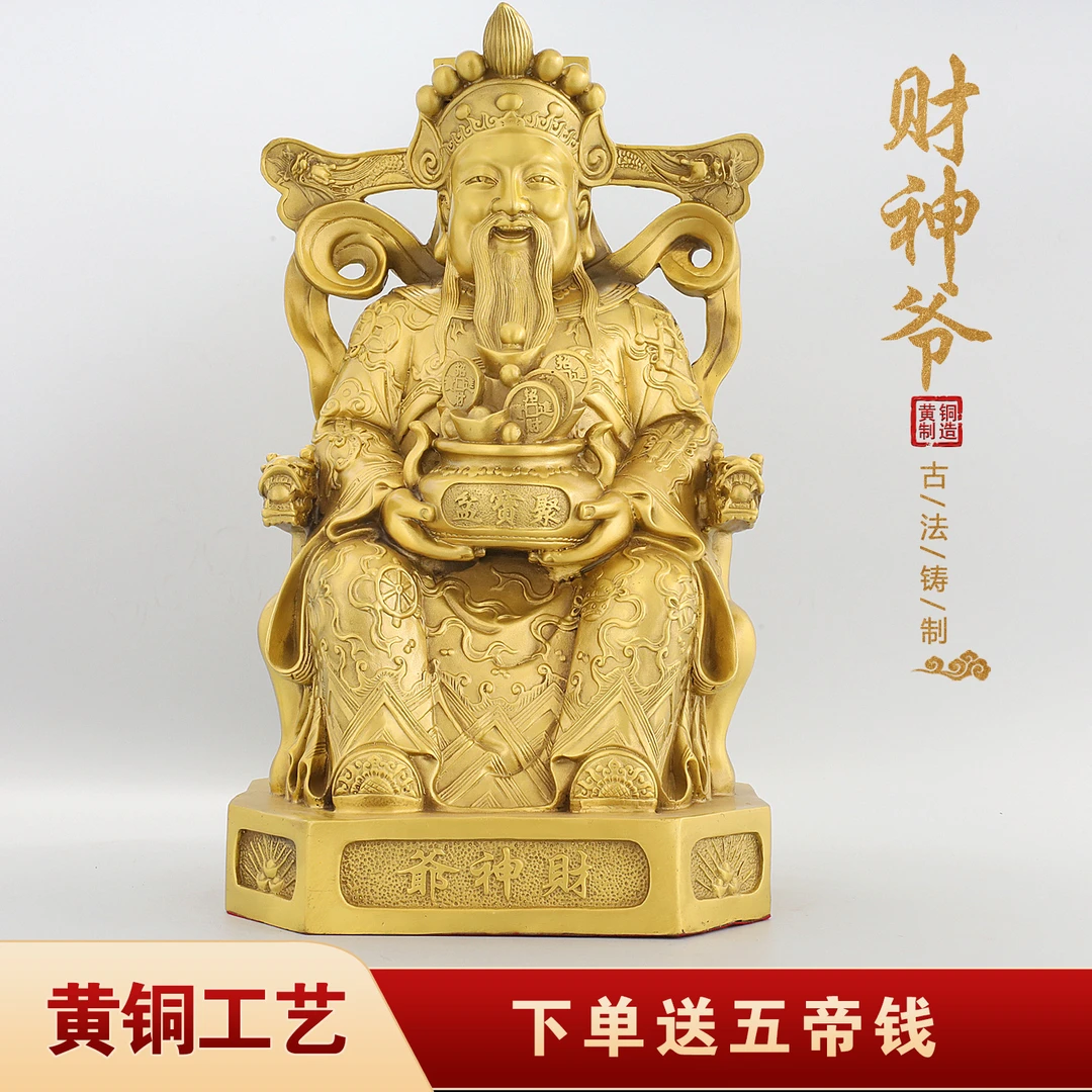 铜财神爷黄铜文财神摆件店铺开业礼品公司店铺传统文化黄铜摆件