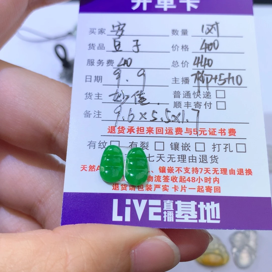 【闪购商品】颈饰未镶嵌翡翠.**.豆子440