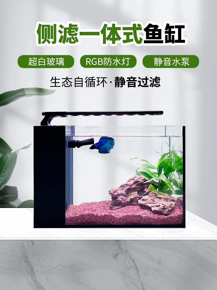 新款小型超白玻璃自循环生态造景客厅家用桌面鱼缸