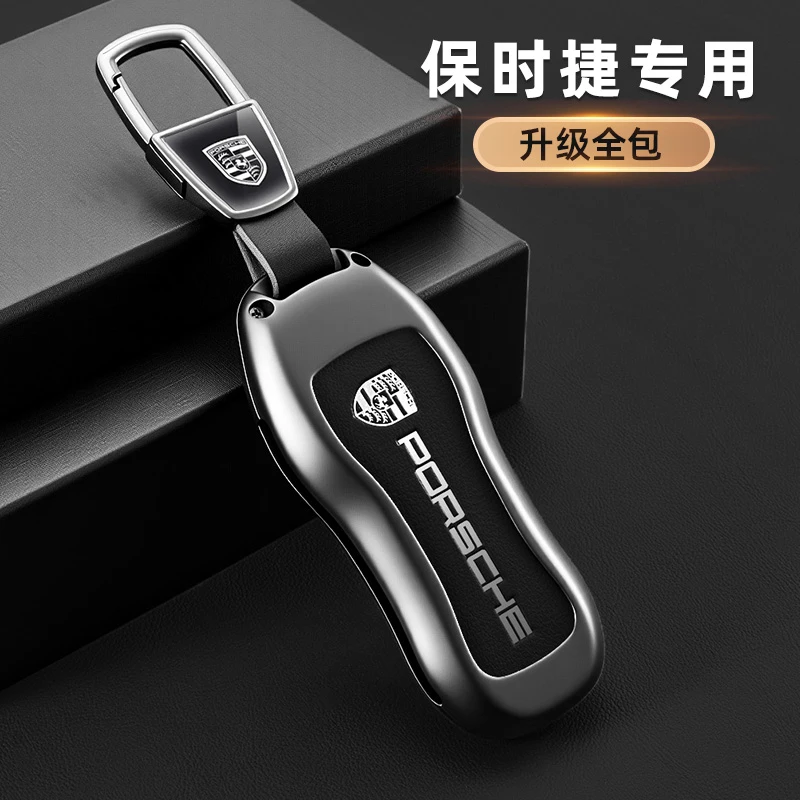 保时捷金属全包钥匙壳卡宴macan911汽车帕拉梅拉Taycan扣装饰用品